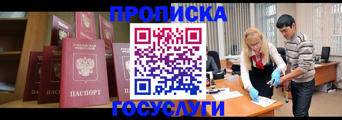 временная регистрация купить в Сыктывкаре