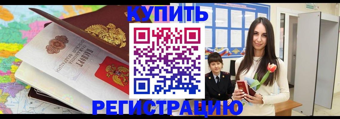 временная регистрация надежно в Сыктывкаре